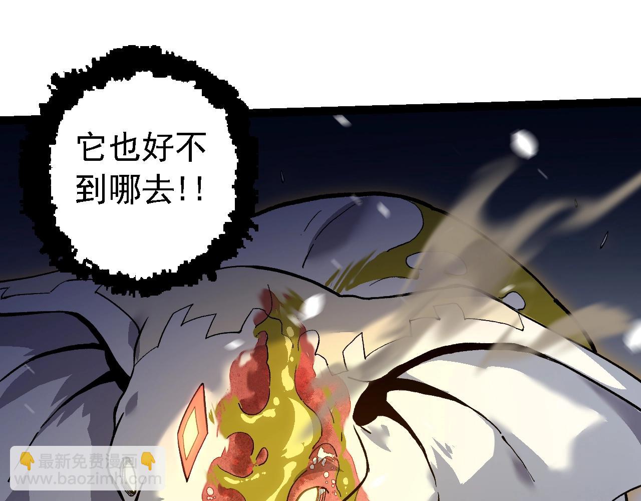 從大樹開始的進化 - 第159話 合體技(2/4) - 3