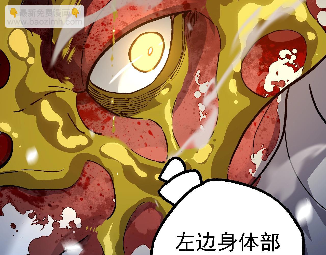 從大樹開始的進化 - 第159話 合體技(2/4) - 6