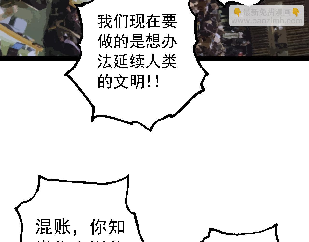 從大樹開始的進化 - 第159話 合體技(1/4) - 7