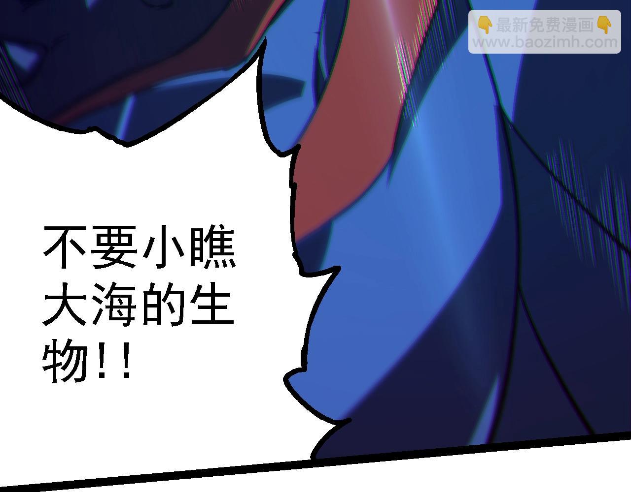 從大樹開始的進化 - 第159話 合體技(2/4) - 1