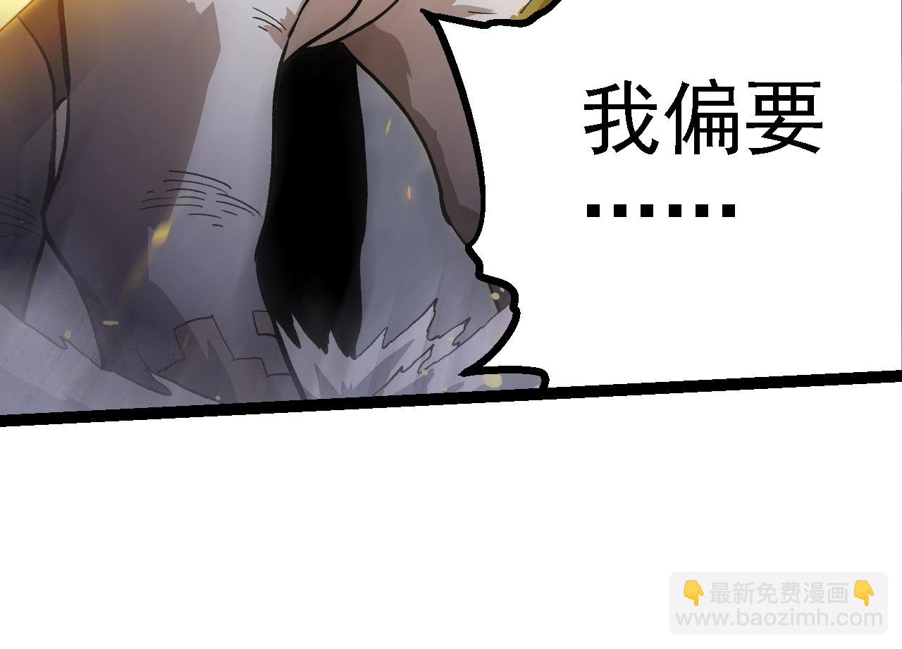 從大樹開始的進化 - 第159話 合體技(2/4) - 4