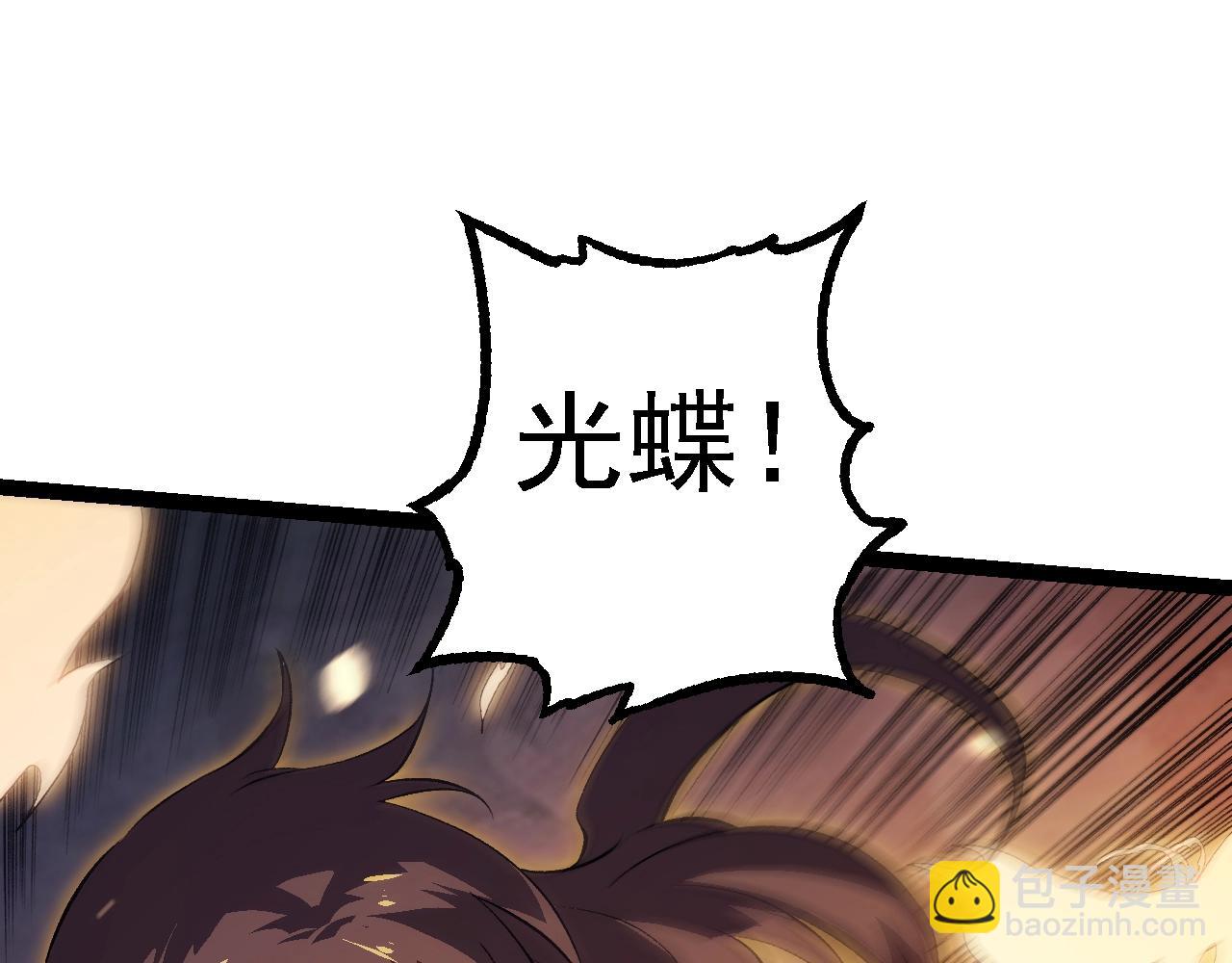 從大樹開始的進化 - 第159話 合體技(2/4) - 7