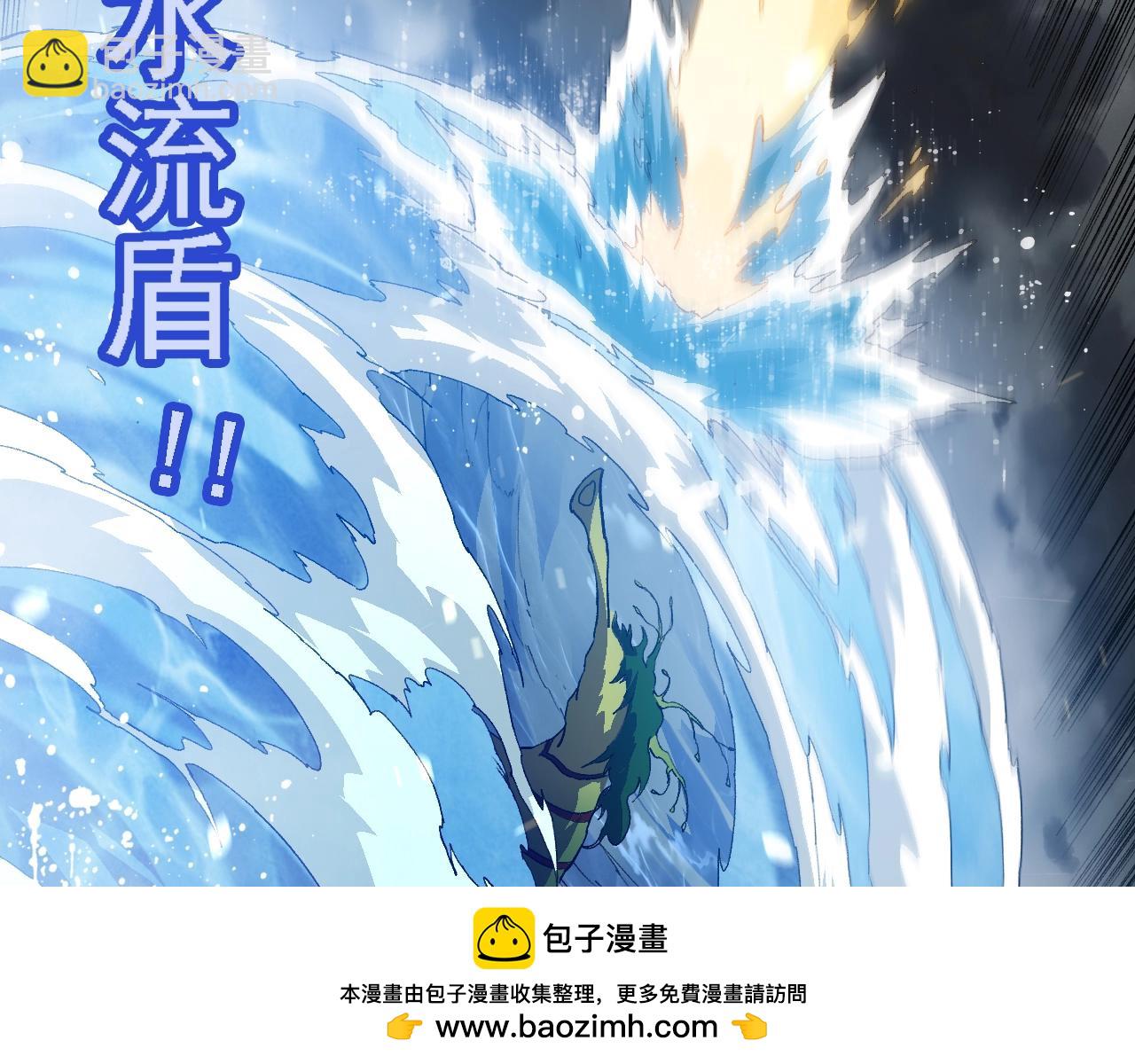 從大樹開始的進化 - 第159話 合體技(2/4) - 3