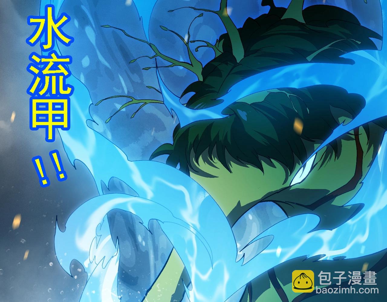 從大樹開始的進化 - 第159話 合體技(2/4) - 5