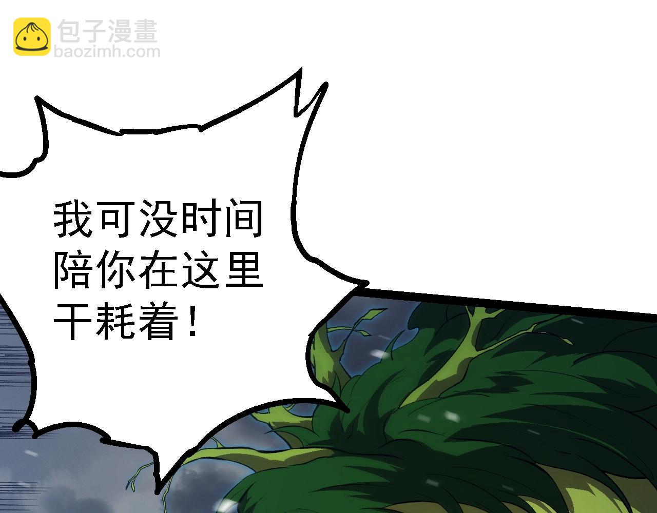 從大樹開始的進化 - 第159話 合體技(2/4) - 4