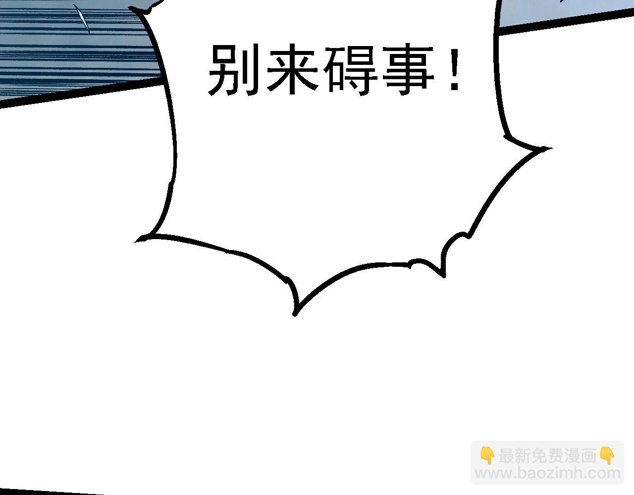 從大樹開始的進化 - 第159話 合體技(2/4) - 6