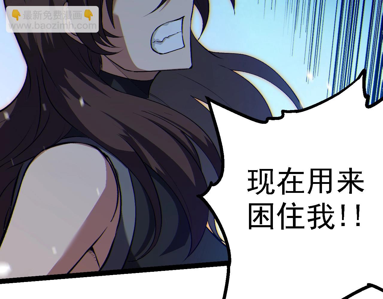 從大樹開始的進化 - 第159話 合體技(2/4) - 2