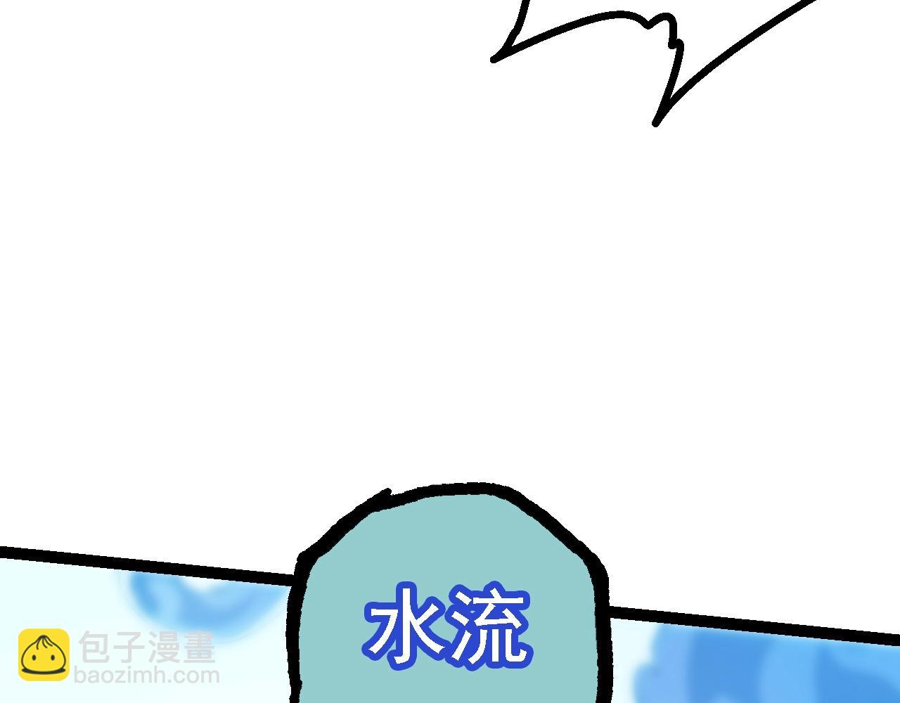 從大樹開始的進化 - 第159話 合體技(2/4) - 3