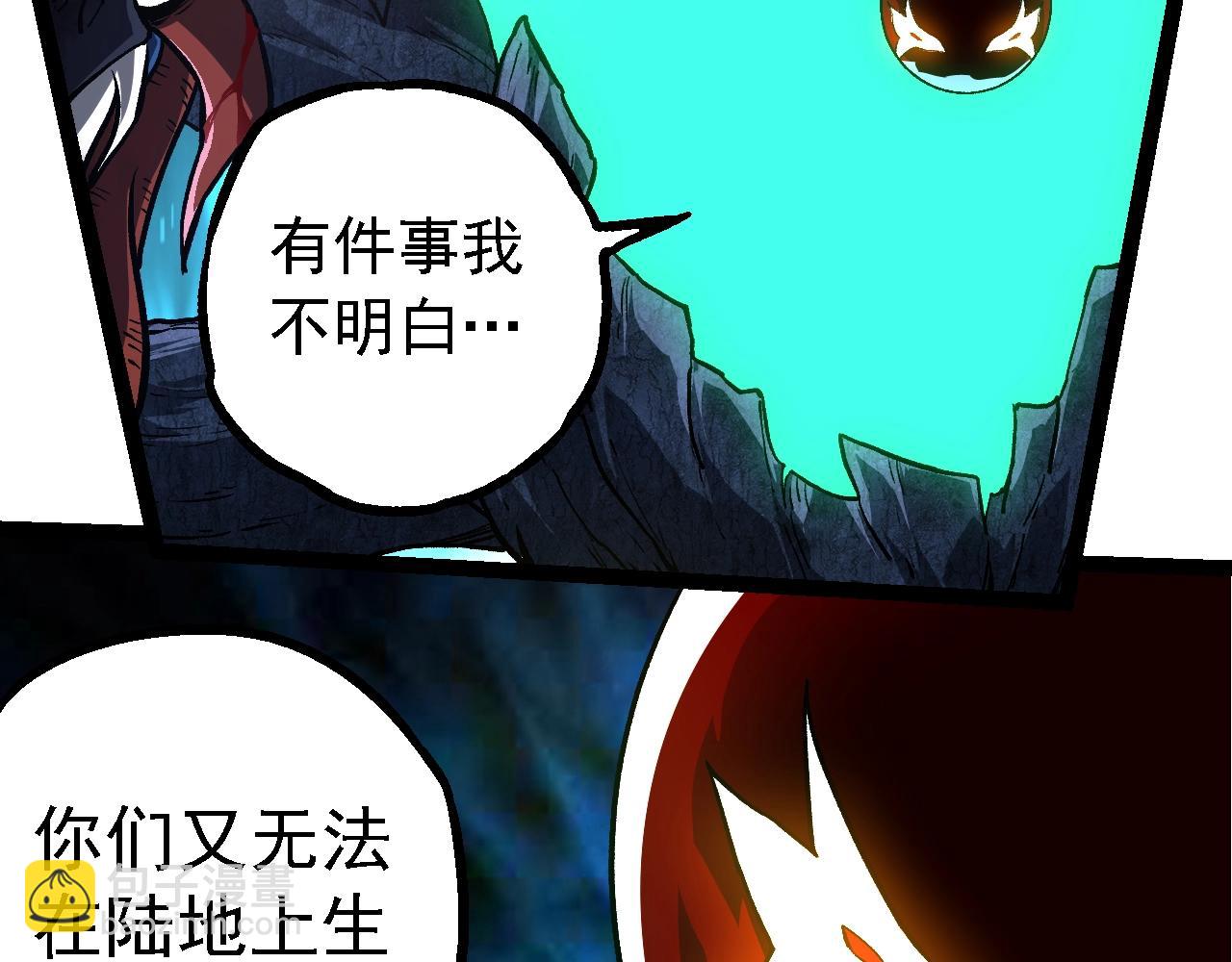 從大樹開始的進化 - 第161話 碾壓(3/4) - 1