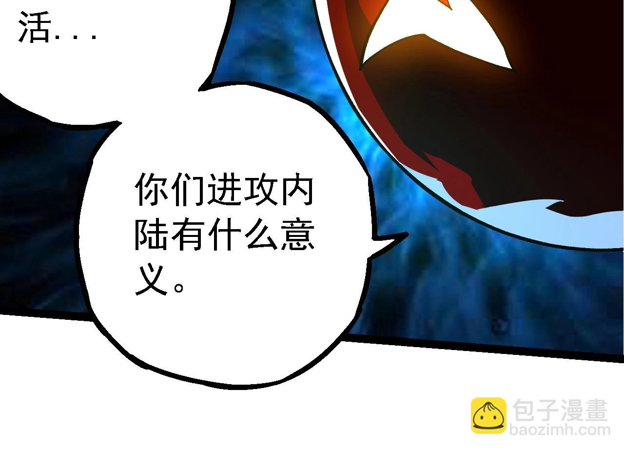 從大樹開始的進化 - 第161話 碾壓(3/4) - 2