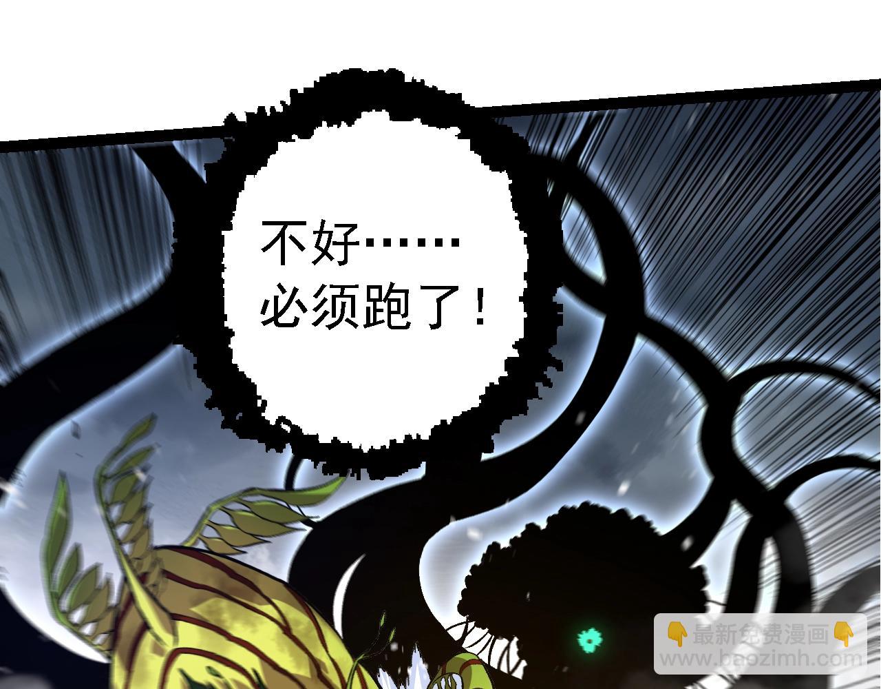 從大樹開始的進化 - 第161話 碾壓(3/4) - 3