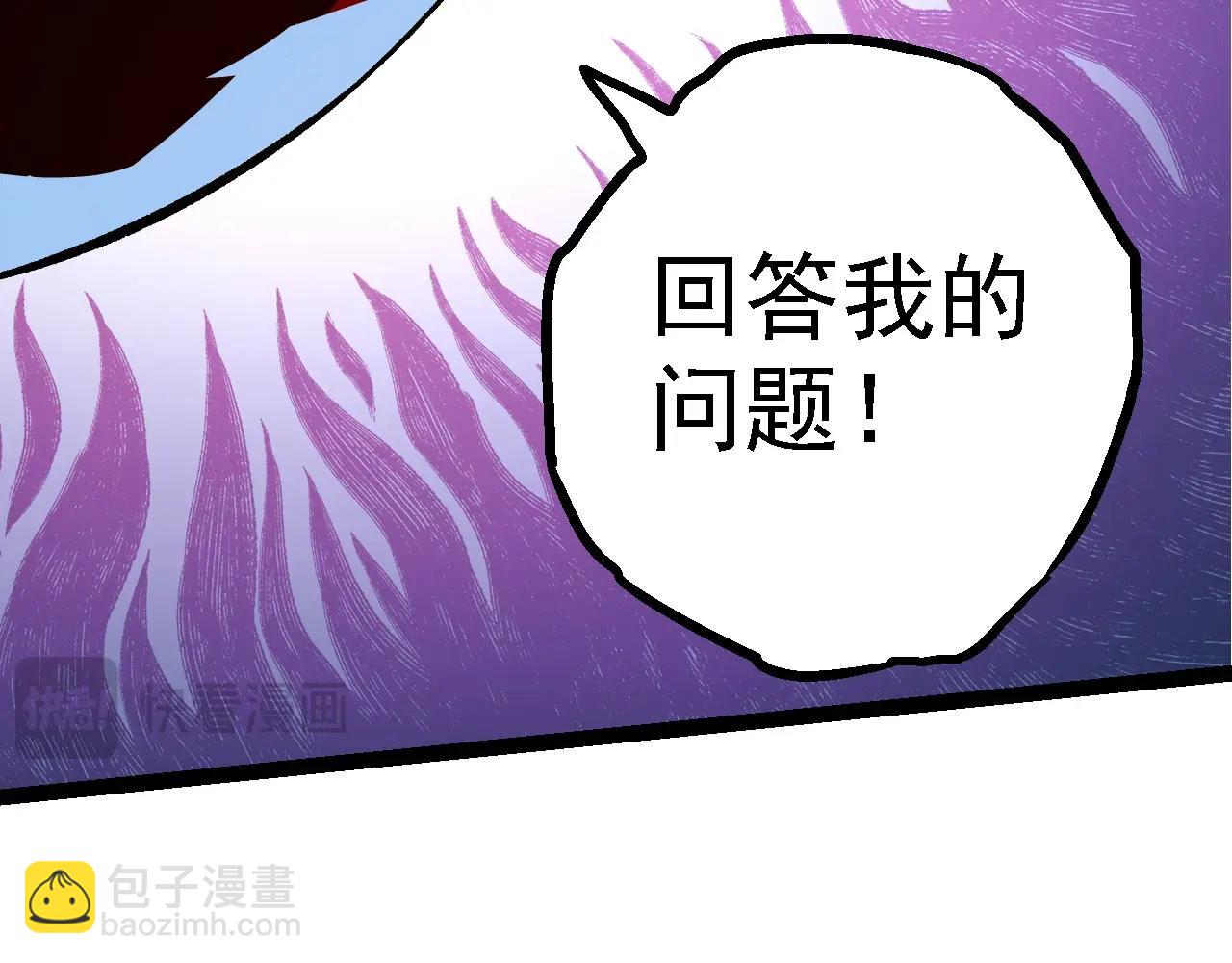 從大樹開始的進化 - 第161話 碾壓(3/4) - 8