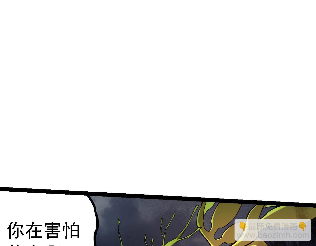 從大樹開始的進化 - 第161話 碾壓(3/4) - 4