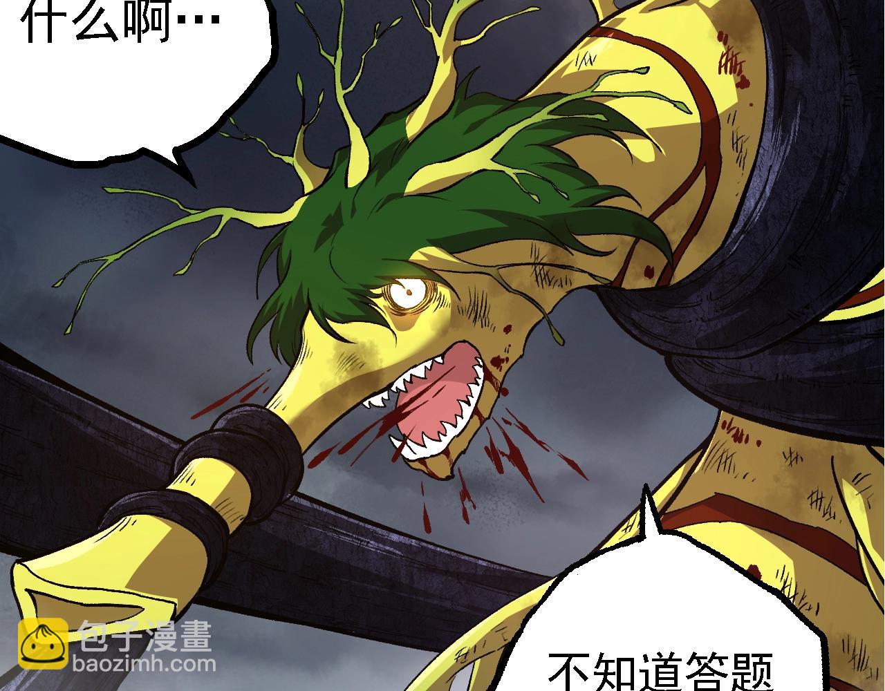 從大樹開始的進化 - 第161話 碾壓(3/4) - 5