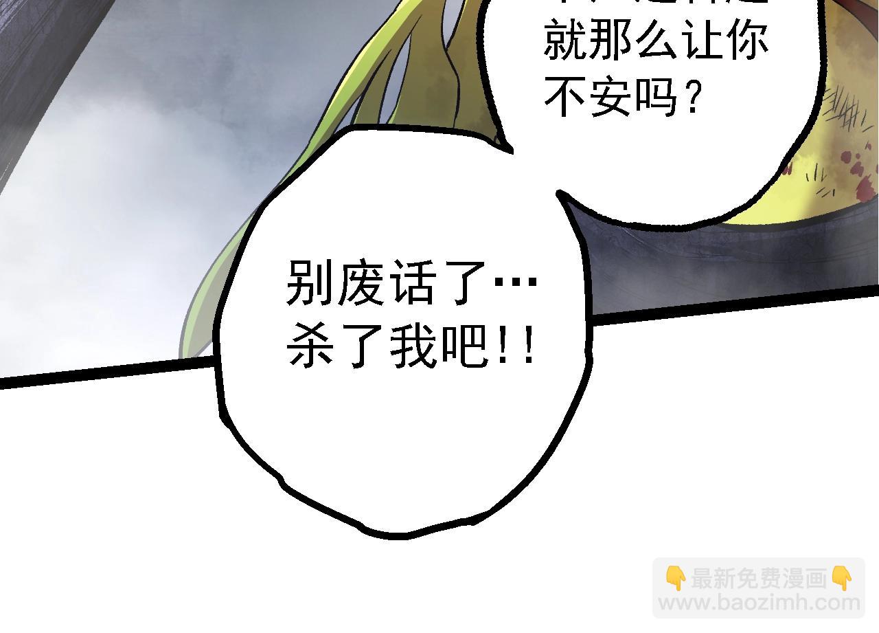 從大樹開始的進化 - 第161話 碾壓(3/4) - 6