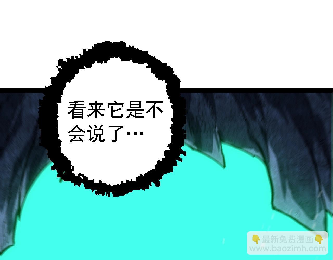 從大樹開始的進化 - 第161話 碾壓(3/4) - 7