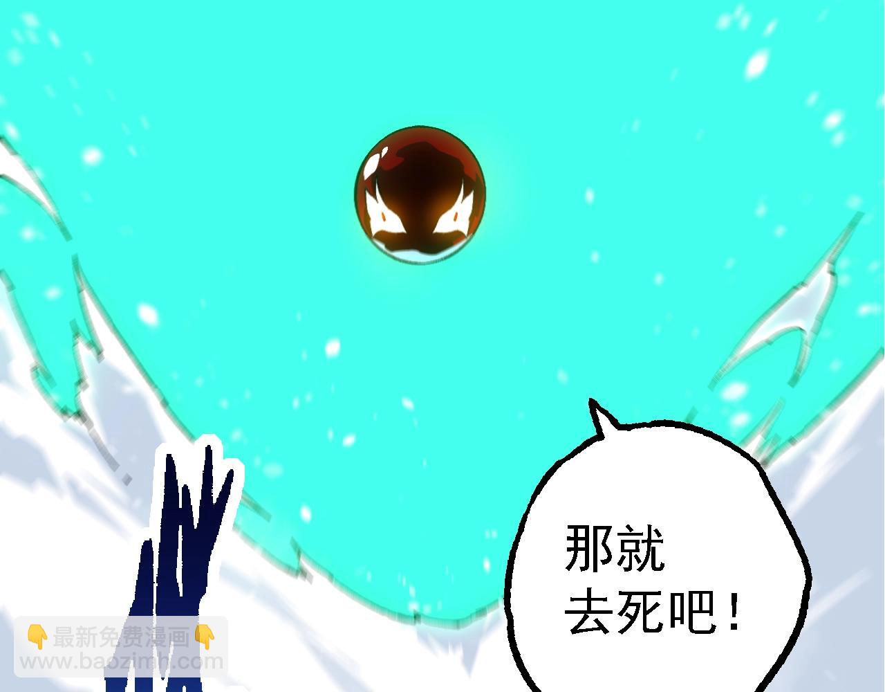 從大樹開始的進化 - 第161話 碾壓(3/4) - 8