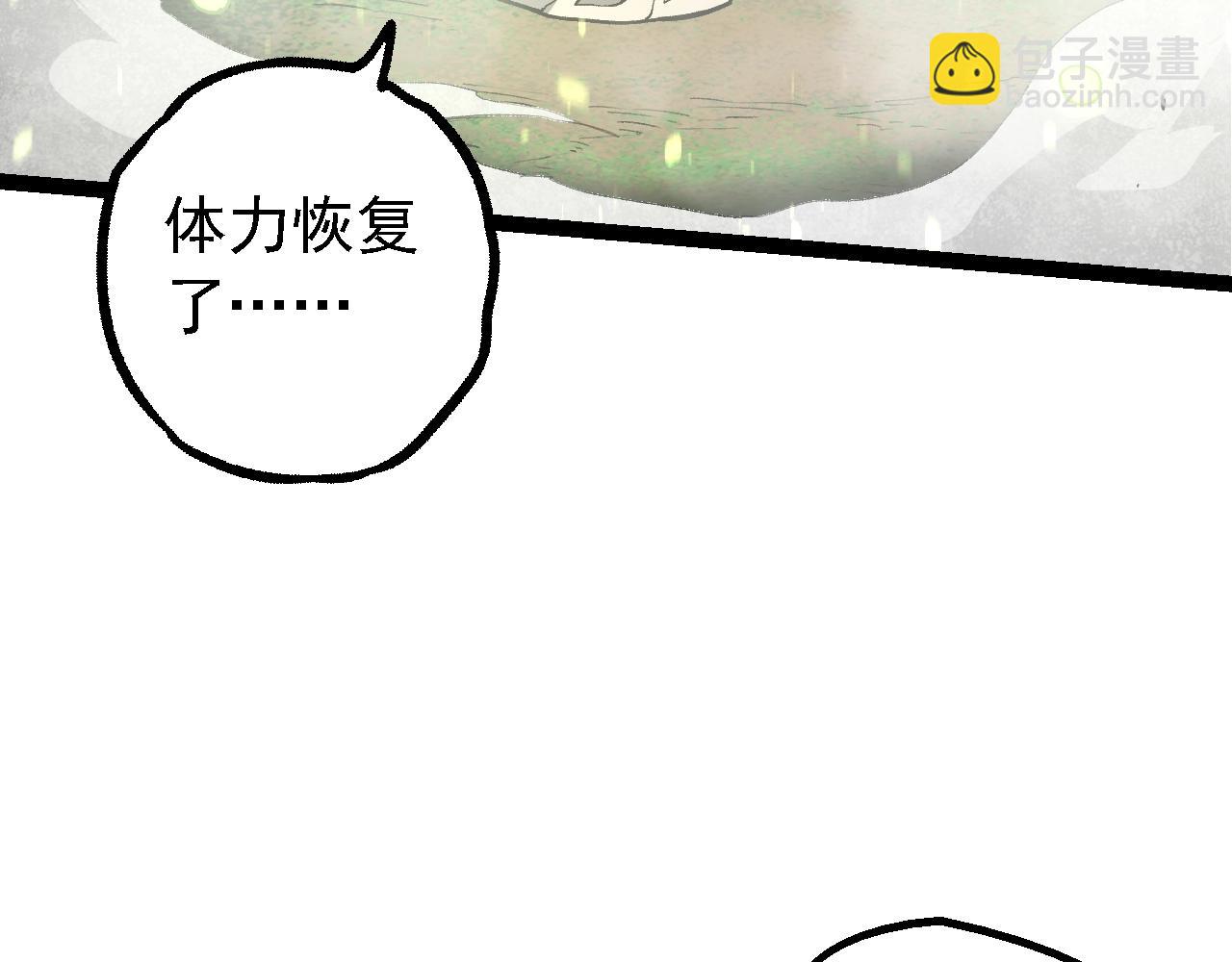 從大樹開始的進化 - 第161話 碾壓(1/4) - 3