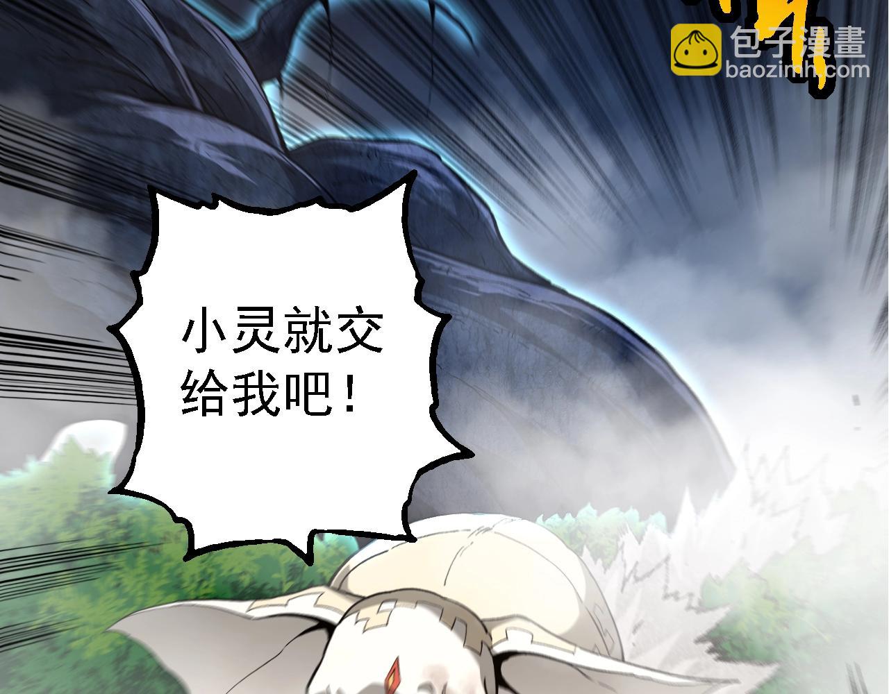 從大樹開始的進化 - 第161話 碾壓(1/4) - 7