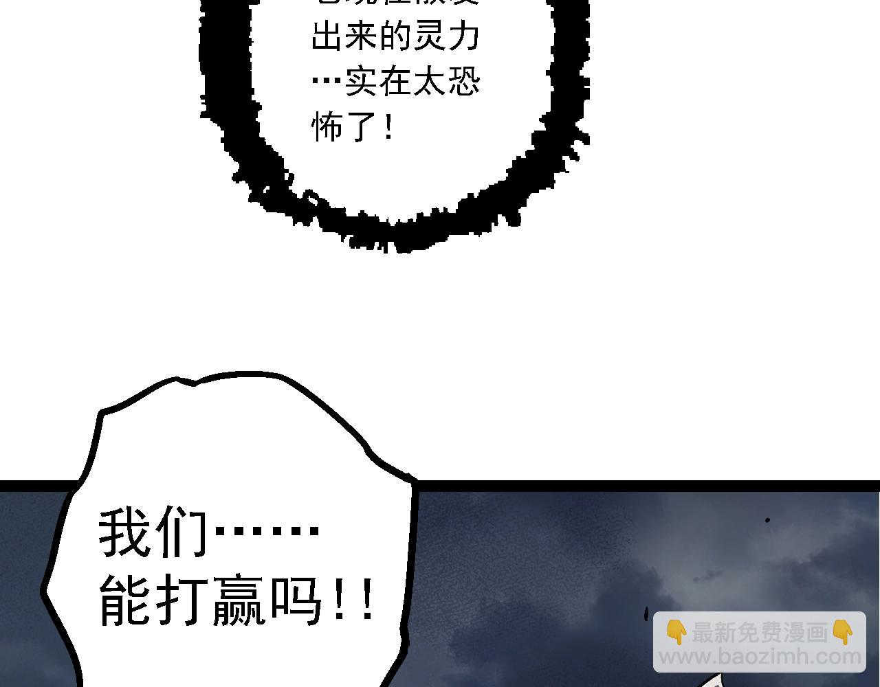 從大樹開始的進化 - 第161話 碾壓(1/4) - 6