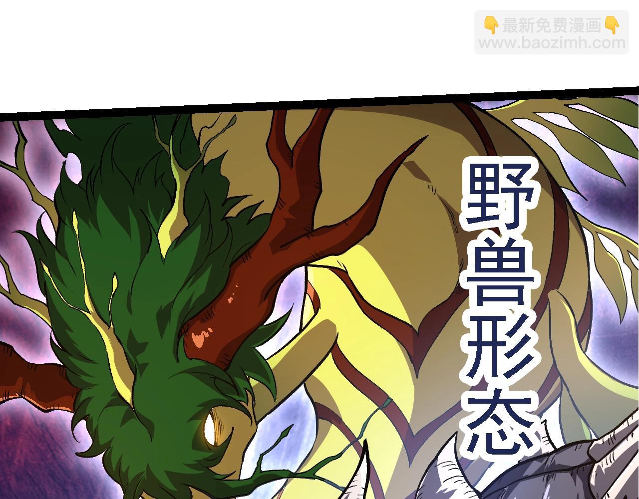 從大樹開始的進化 - 第161話 碾壓(1/4) - 8