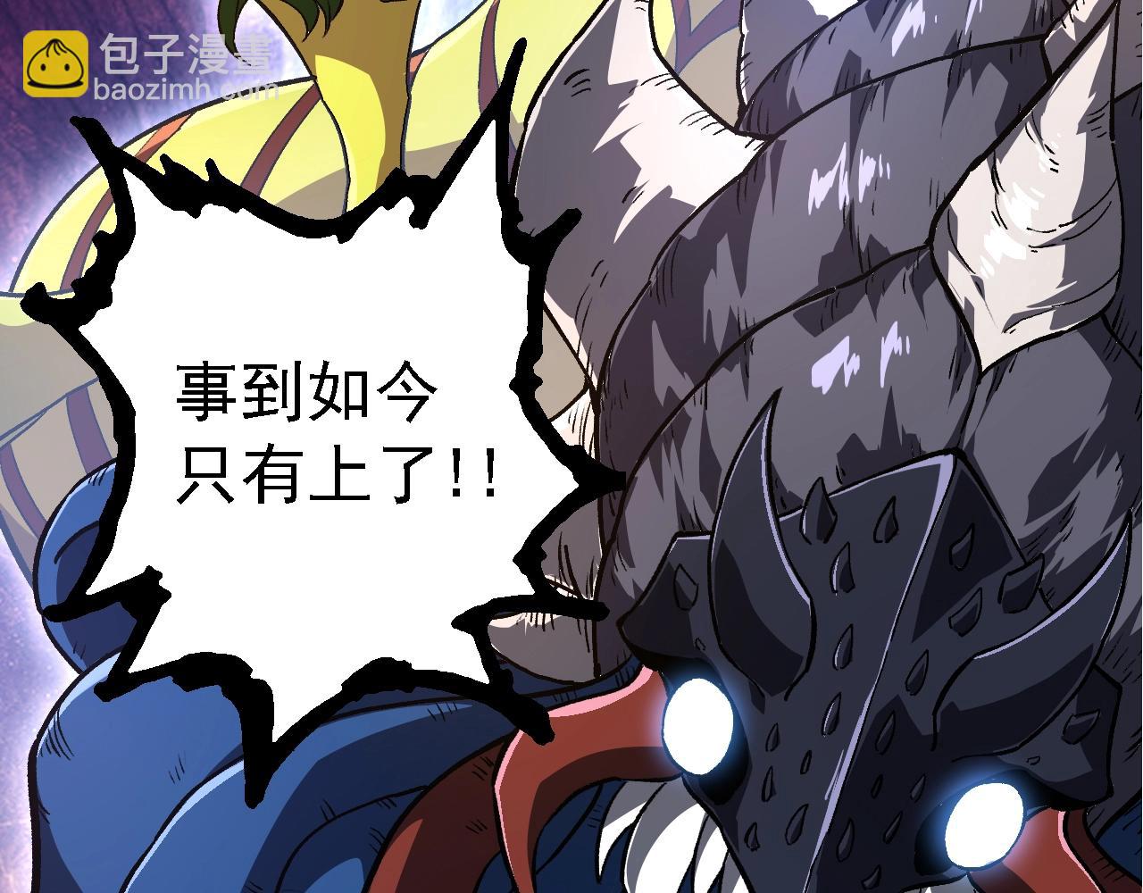 從大樹開始的進化 - 第161話 碾壓(1/4) - 1