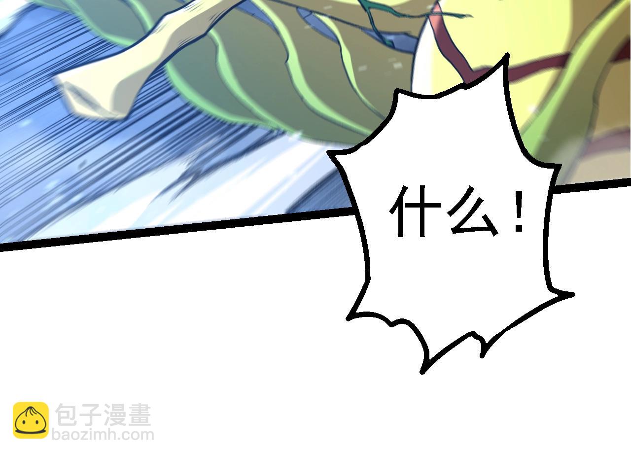 從大樹開始的進化 - 第161話 碾壓(2/4) - 2