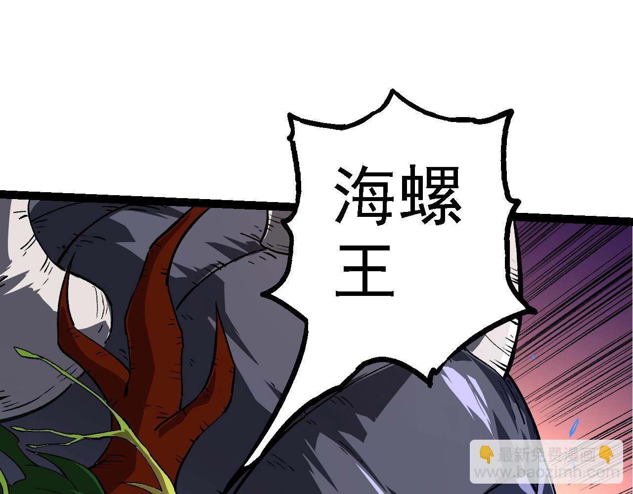 從大樹開始的進化 - 第161話 碾壓(2/4) - 3