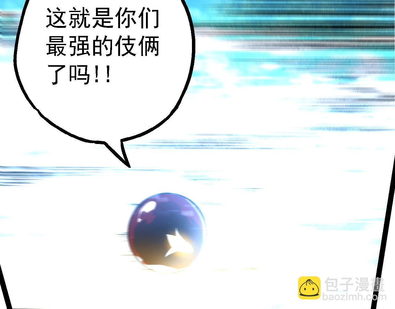 從大樹開始的進化 - 第161話 碾壓(2/4) - 4