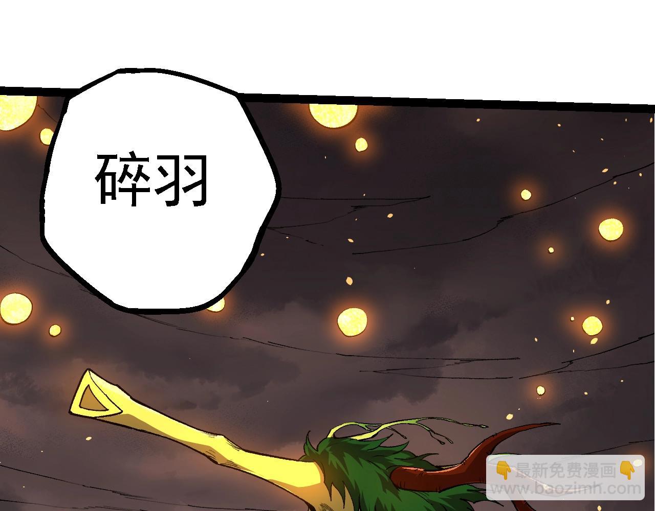 從大樹開始的進化 - 第161話 碾壓(2/4) - 7