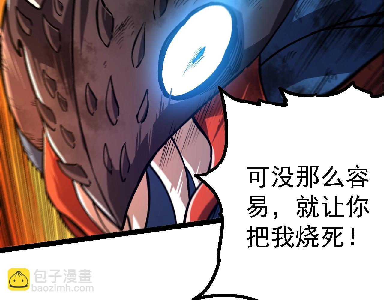 從大樹開始的進化 - 第161話 碾壓(2/4) - 2