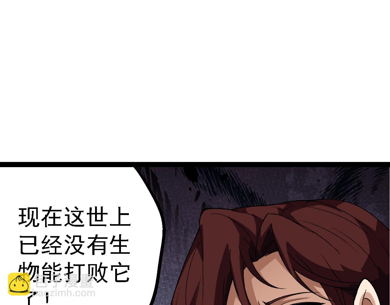 從大樹開始的進化 - 第163話 黑暗的奴僕(3/4) - 8