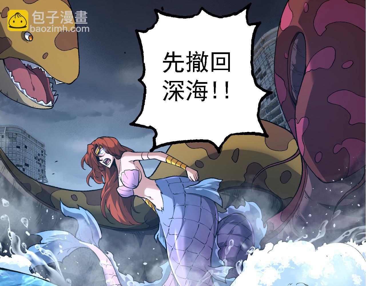 從大樹開始的進化 - 第163話 黑暗的奴僕(3/4) - 3