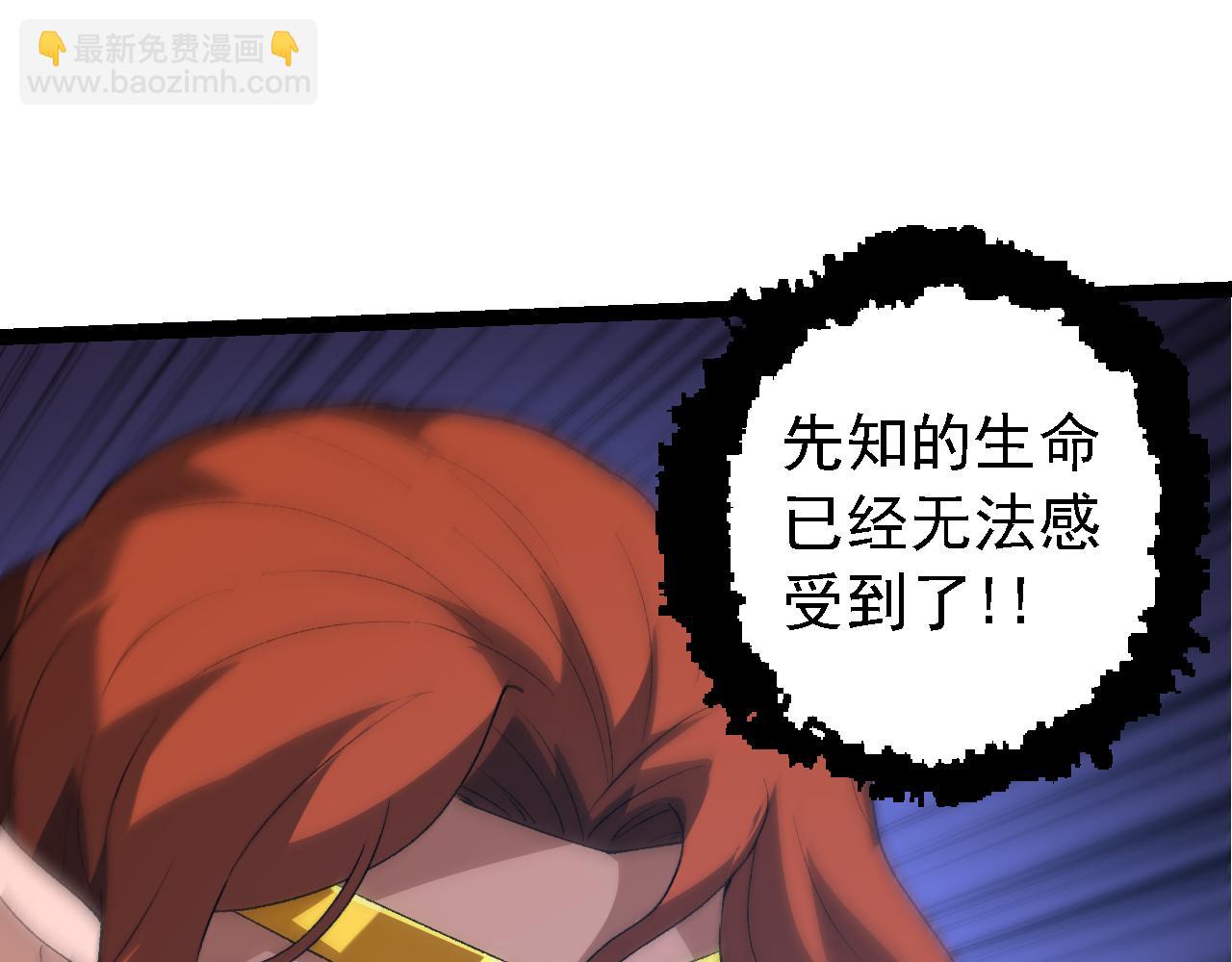 從大樹開始的進化 - 第163話 黑暗的奴僕(3/4) - 5