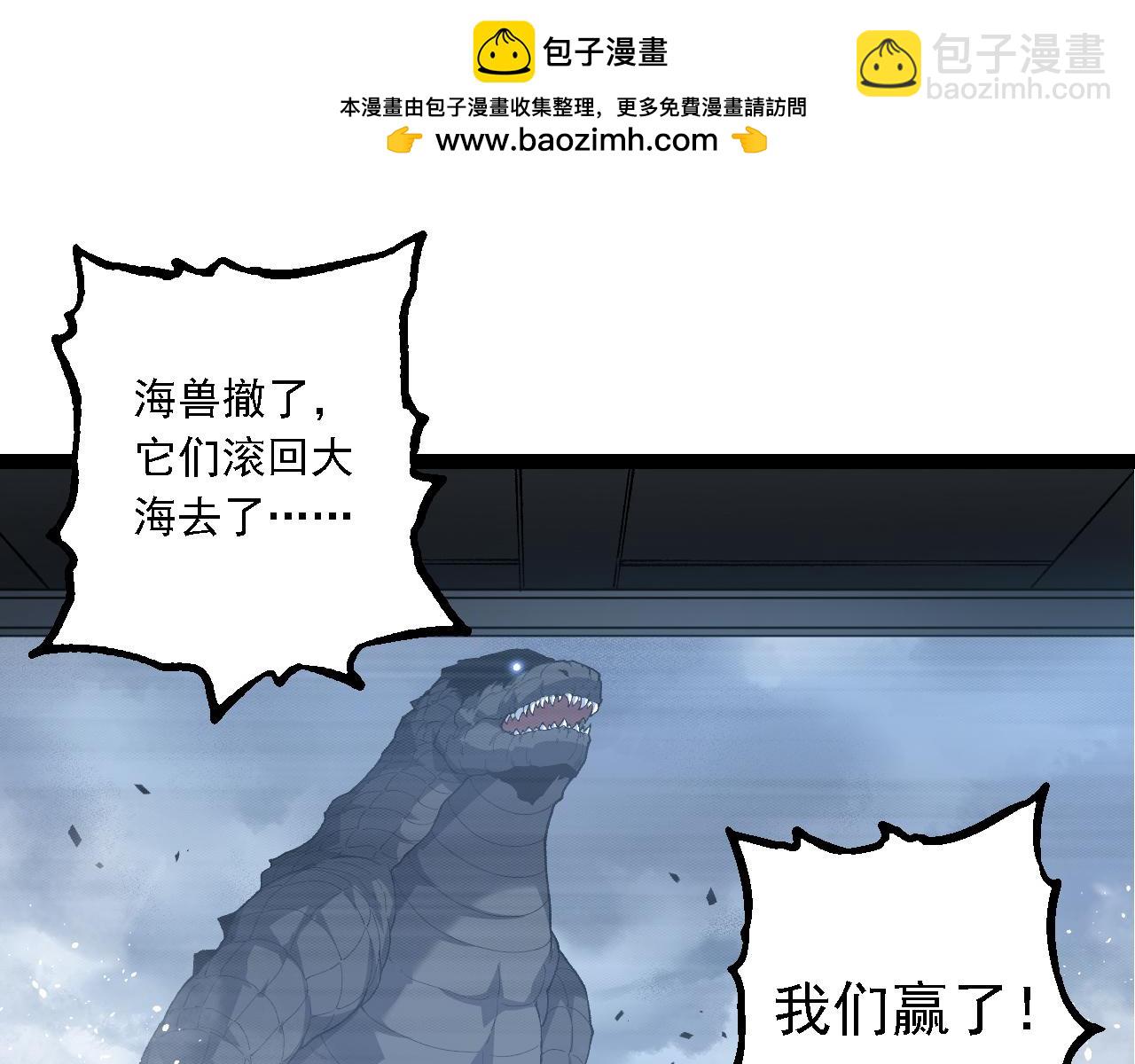 從大樹開始的進化 - 第163話 黑暗的奴僕(3/4) - 7