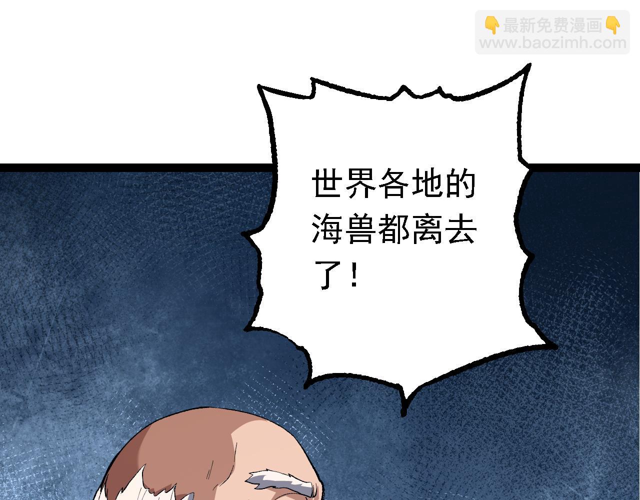 從大樹開始的進化 - 第163話 黑暗的奴僕(3/4) - 1