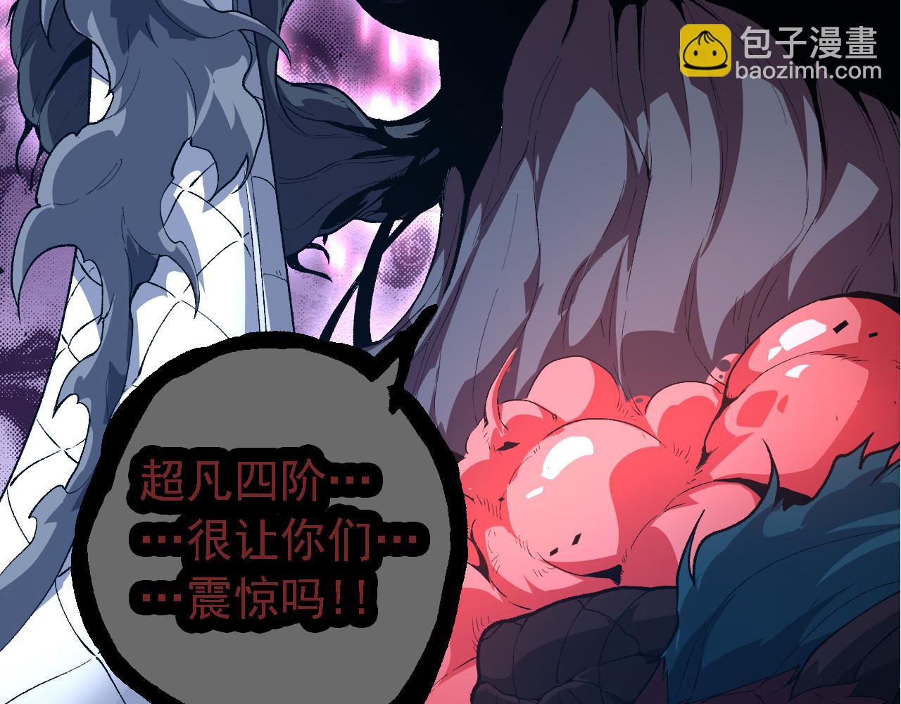 從大樹開始的進化 - 第163話 黑暗的奴僕(3/4) - 7