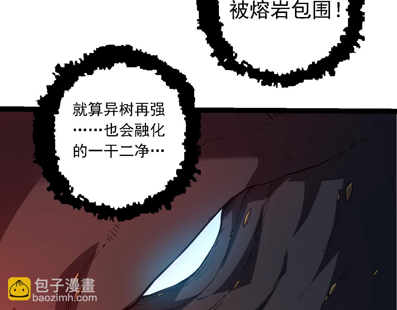 從大樹開始的進化 - 第163話 黑暗的奴僕(2/4) - 4