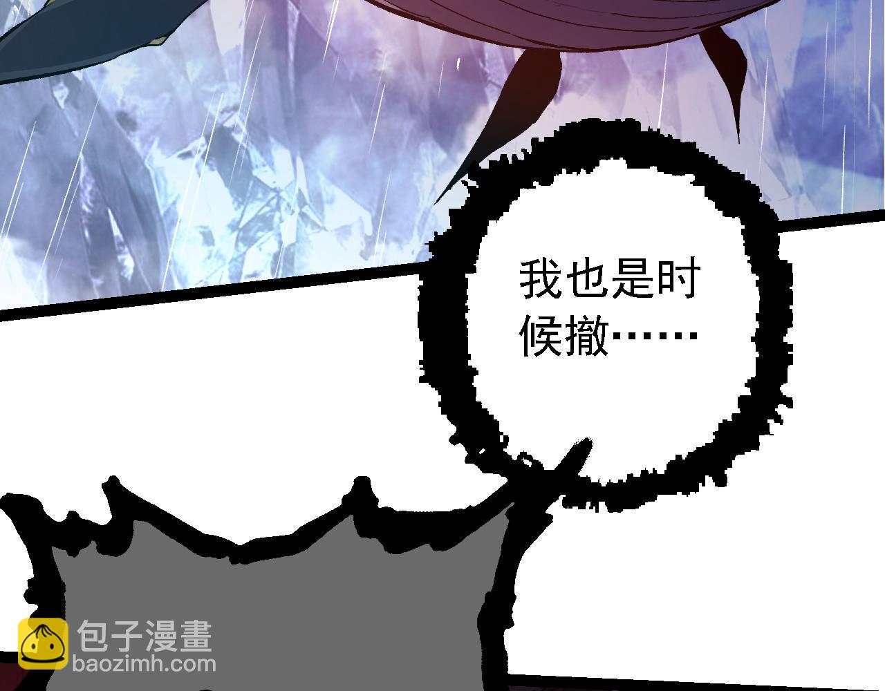 從大樹開始的進化 - 第163話 黑暗的奴僕(2/4) - 8