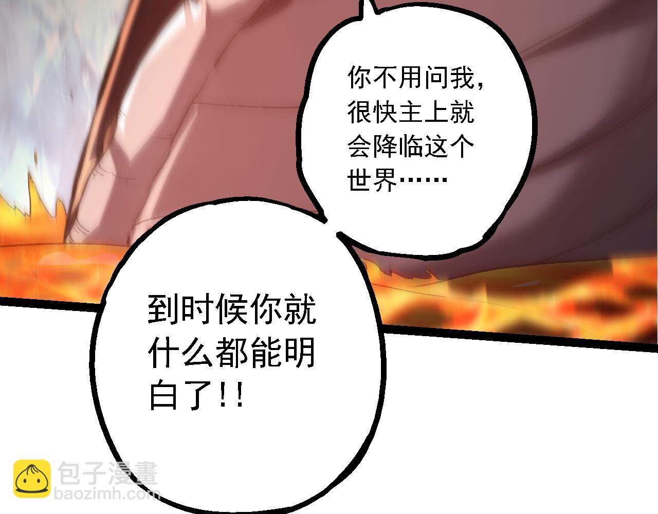 從大樹開始的進化 - 第163話 黑暗的奴僕(2/4) - 8