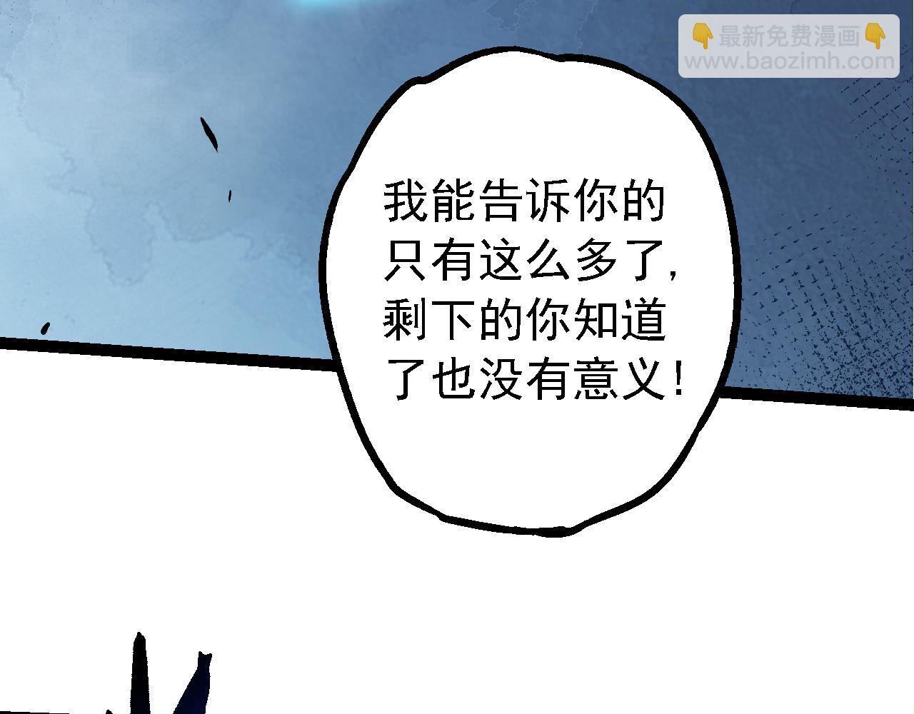 從大樹開始的進化 - 第163話 黑暗的奴僕(2/4) - 2
