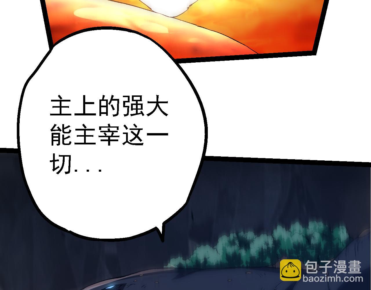 從大樹開始的進化 - 第163話 黑暗的奴僕(2/4) - 4