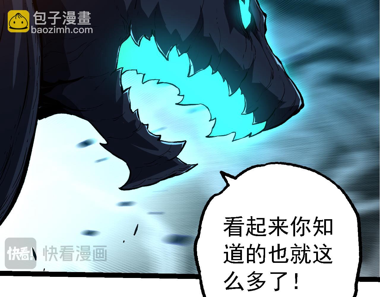 從大樹開始的進化 - 第163話 黑暗的奴僕(2/4) - 8