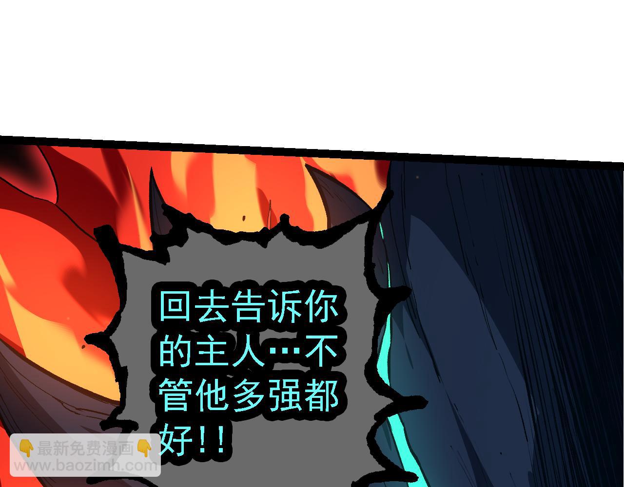 從大樹開始的進化 - 第163話 黑暗的奴僕(2/4) - 6