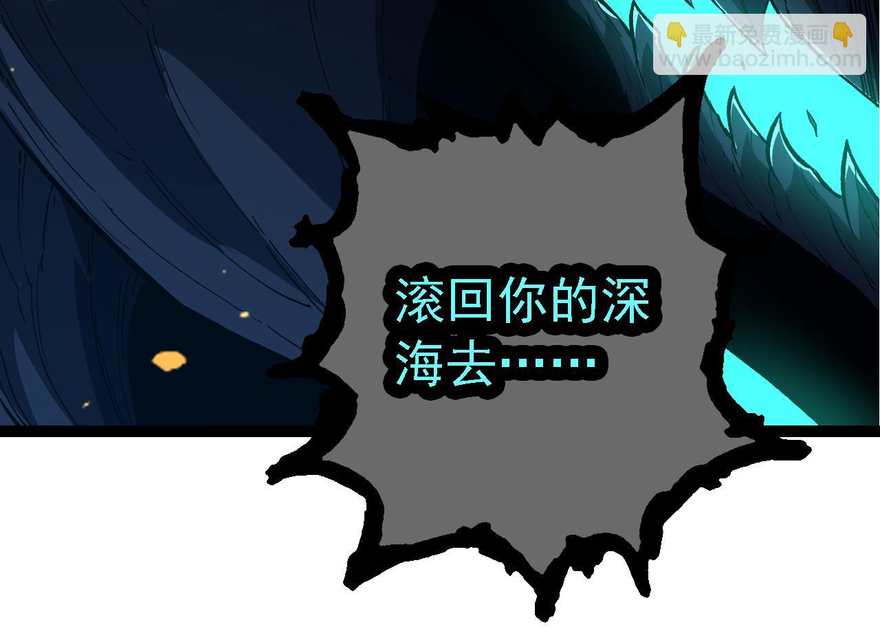 從大樹開始的進化 - 第163話 黑暗的奴僕(2/4) - 8