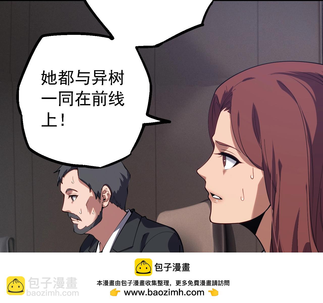 從大樹開始的進化 - 第165話 擴張(2/4) - 6