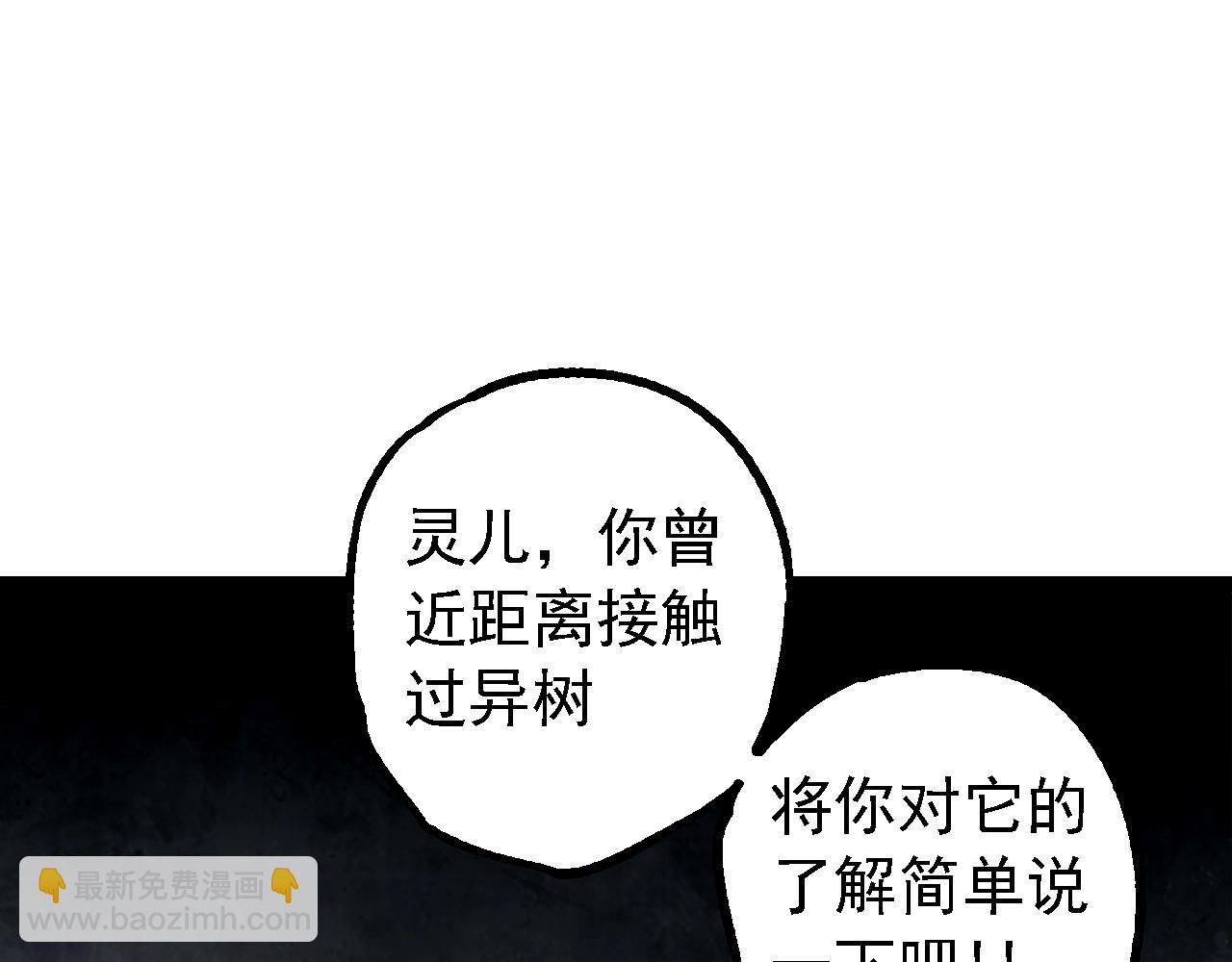 從大樹開始的進化 - 第165話 擴張(3/4) - 6