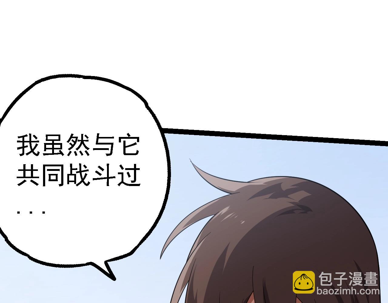 從大樹開始的進化 - 第165話 擴張(3/4) - 1