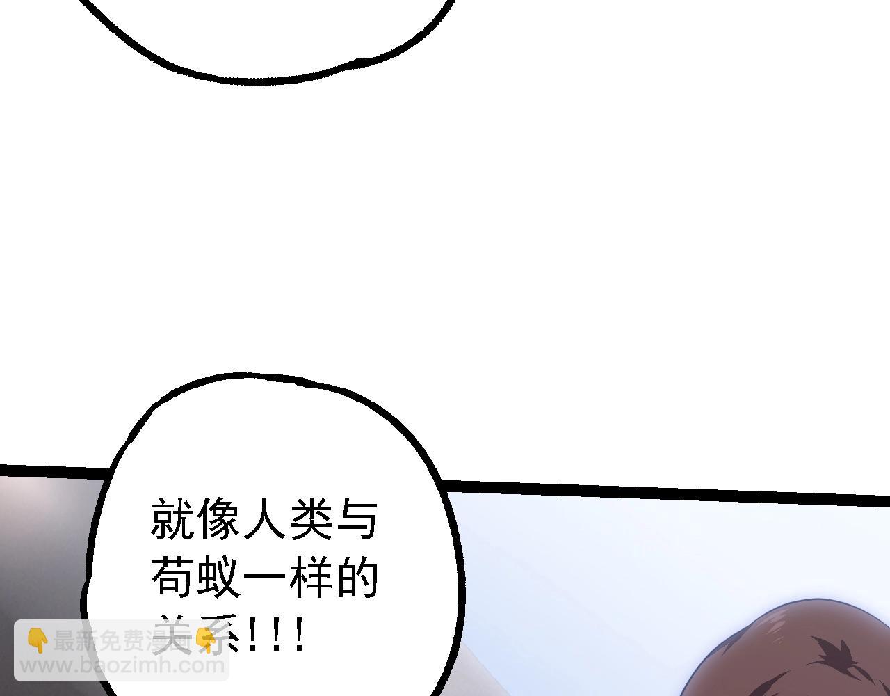 從大樹開始的進化 - 第165話 擴張(3/4) - 3