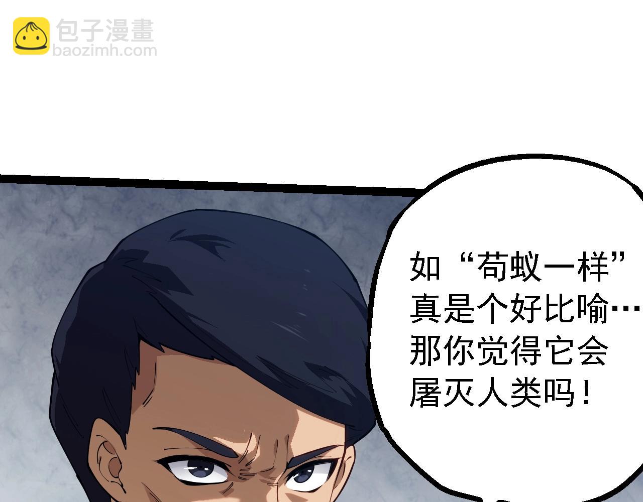 從大樹開始的進化 - 第165話 擴張(3/4) - 6